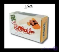 صابون زردچوبه