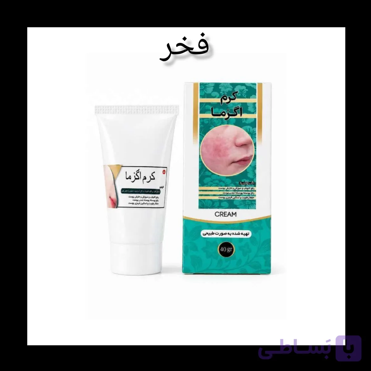 کرم اگزما