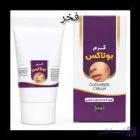 کرم بوتاکس