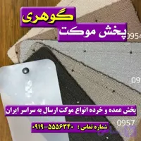 موکت پالاز فلورانس اسپرت