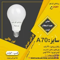 لامپ 20وات سوپر کم مصرف مهتاب