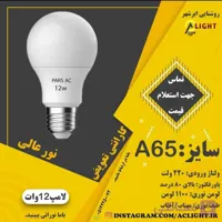 لامپ 12وات سوپر کم مصرف مهتاب