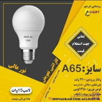 لامپ 15وات سوپر کم مصرف مهتاب