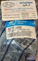 روکش مسافرتی طاقچه عقب اصلی هیوندای i20 مدل 2011 85779 1j000