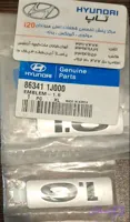 آرم درب عقب صندوق اصلی هیوندای i20 1/6 مدل 86341 1j000
