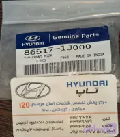 درپوش بکسل بند سپر جلو اصلی هیوندای i20 مدل 2011 86517 1J000