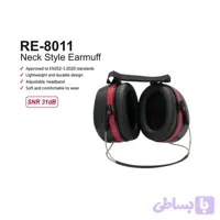 محافظ گوش و صداگیر گردنی ریندر Reindeer RE-8011 | ایرماف فوق سبک