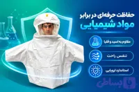 کلاه مقنعه نیم‌تنه شیلددار ضدبخار Tyvek تایوک کانادایی | آنتی‌استاتیک