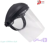 شیلد محافظ صورت بلویگل Bluewig Face Shield