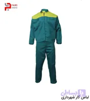 لباس کار کارگری مناسب کارمندان شهرداری ارزان ترین تبلیغ برای کسب و کار و بیشترین دیده شدن با چاپ تامپو قابل شستشو و مصارف تمامی صنایع