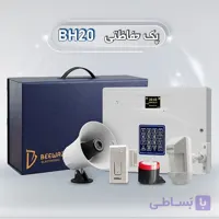 پک ویژه دزدگیر بیواز مدل BH20 | قیمت + خرید | پک دزدگیر کامل