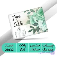 پاکت پستی اختصاصی حبابدار A4 با چاپ طرح دلخواه -1 ، 2 و تمام رنگی