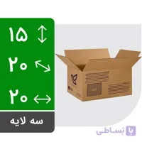 کارتن پستی سایز سه طرح جدید (بسته ۲۰ عددی)