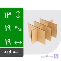 منقسم کارتن پستی سایز 3