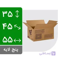 کارتن پستی سایز نه 5 لایه طرح جدید (بسته ۱۰ عددی)