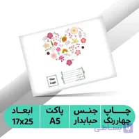 پاکت پستی نایلون مشکی اختصاصی A5 با چاپ دلخواه – 1 ، 2 و 4 رنگ
