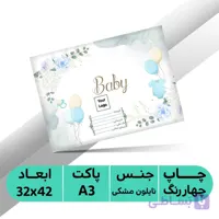 پاکت پستی اختصاصی حبابدار A3 با چاپ طرح دلخواه – 1، 2 و 4 رنگ