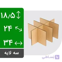 منقسم کارتن پستی سایز 5