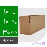 کارتن دایکاتی سه لایه 30 (طول) * 10 (عرض) * 10 (ارتفاع) – بدون چاپ