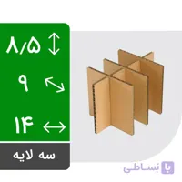 منقسم کارتن پستی سایز 1