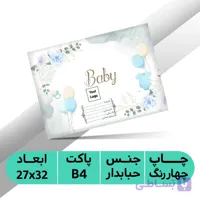 پاکت پستی حباب دار سایز 120 با چاپ اختصاصی – 1 ، 2 و 4 رنگ