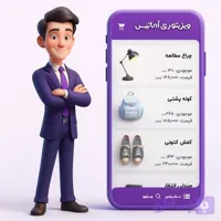 اپلیکیشن بازاریاب متصل به حسابداری هلو | برنامه سفارش گیری پخش مویرگی
