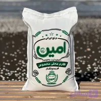 برنج طارم محلی مخصوص امین- 10 کیلوگرمی