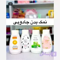 نمک بدن سادور روشن کننده وترمبم پوست