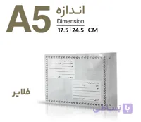 پاکت پستی فلایر A5