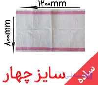 گونی پستی ساده سایز 1200*800 (سایزکوچک)