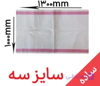 گونی پستی ساده سایز 1300*1000 (سایزمتوسط)