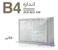 پاکت پستی فلایر A3