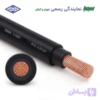 کابل افشان 1*300 سیمیا NYY