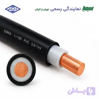 کابل مفتول 1×185 سیمیا