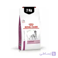 غذای خشک سگ کاردیاک رویال کنین (Royal Canin Dog Veterinary Diet Cardiac) وزن 2 کیلوگرم