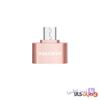 OTG میکرو کلومن KOLUMAN مدل OT04
