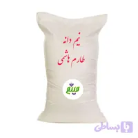 برنج نیم دانه طارم هاشمی میثم - 10 کیلوگرم