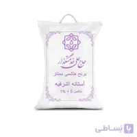 برنج هاشمی اعیانی گیلان آستانه اشرفیه- 5کیلوگرم