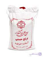 برنج گرده گیلان (حسنی ) - ۱۰ کیلوگرم