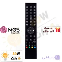 کنترل تلویزیون MGS ام جی اس T4.1 – درجه 1