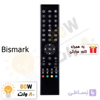 ریموت کنترل T4 تلویزیون Bismark بیس مارک – درجه 1