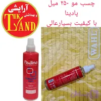 چسب مو سرمی 250 میل پمپی پادینا