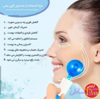 گوی یخی صورت 2 عددی