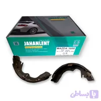 لنت عقب مزدا وانت (کارا 1600-2000)| جهان لنت