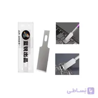 بسته تیغ سایز 17 مخصوص کف آی سی و درپشت LANRUI 007
