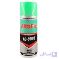 اسپری چسب 123 آلفا فیکس AlfaFix