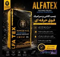 چسب کاشی سرامیک پرسلان آلفاتکس alfatex