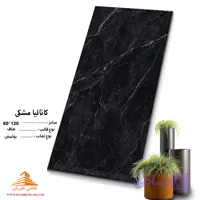 سرامیک مشکی کاتالیا 120*60 کاشی کوروش