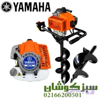 چاله کن موتوری یاماها تایوان 73 سی سی با دو مته قطر 20 و 30 سانت
