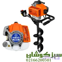 چاله کن دستی یاماها تایوان 73 سی سی با یک مته قطر 30 سانت
